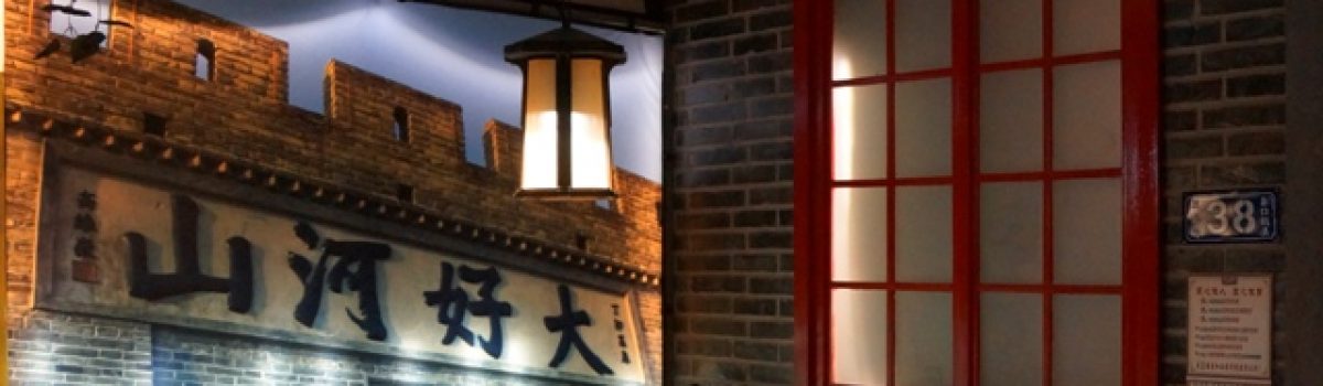 Une Fenêtre Sur la Chine